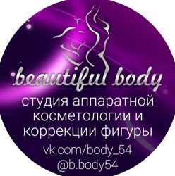 Изображение №1 компании Beautiful body