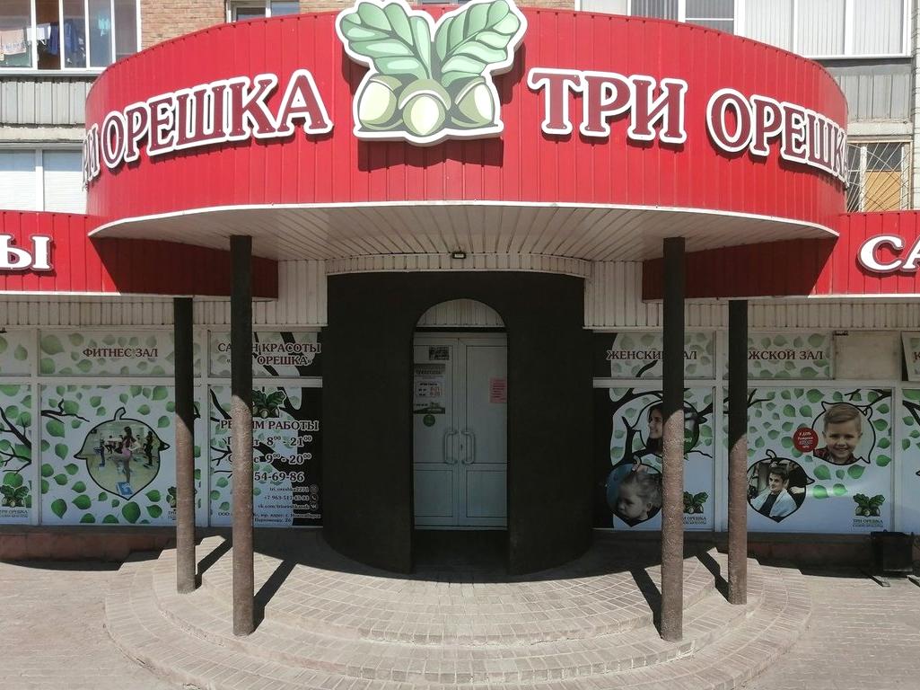 Изображение №9 компании Три орешка