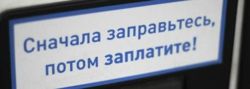 Изображение №2 компании Газпромнефть №169