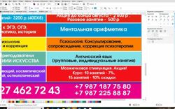 Изображение №3 компании Радуга речи