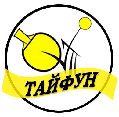 Изображение №16 компании Тайфун