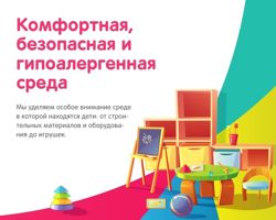 Изображение №4 компании Kidsplay