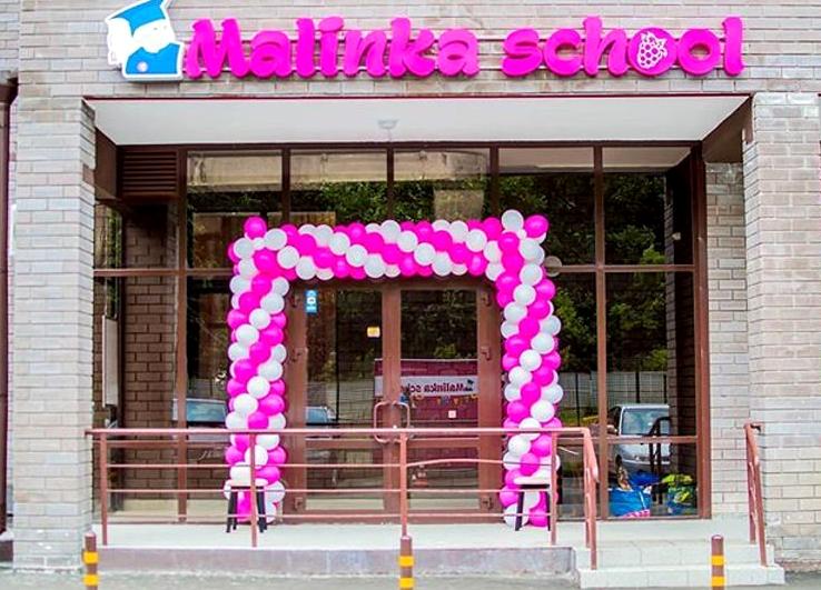 Изображение №4 компании Malinka school