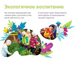 Изображение №1 компании Kidsplay