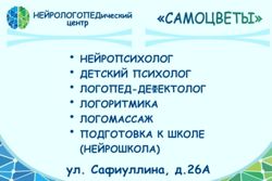 Изображение №1 компании Самоцветы