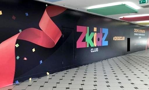 Изображение №3 компании Zkidz club