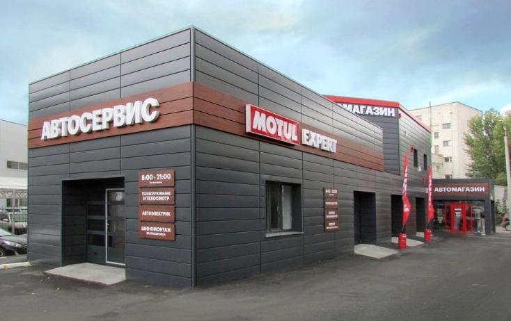 Изображение №4 компании Motul Expert