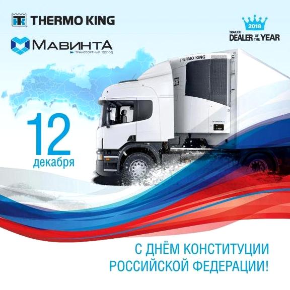 Изображение №13 компании Термокинг Казань-мавинта