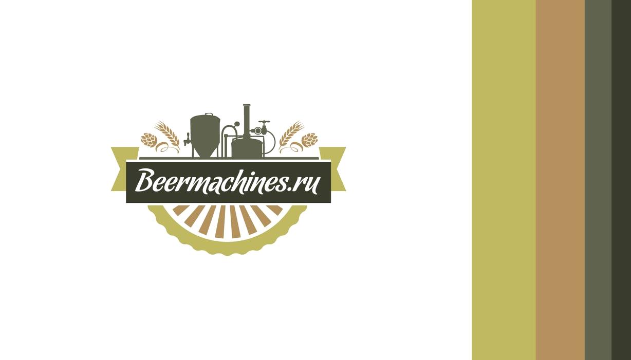 Изображение №3 компании Beermachines