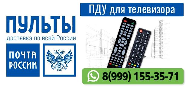 Изображение №6 компании Магазин пультов дистанционного управления