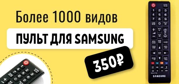 Изображение №16 компании Магазин пультов дистанционного управления