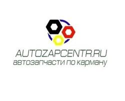 Изображение №1 компании AUTOZAPCENTR.RU