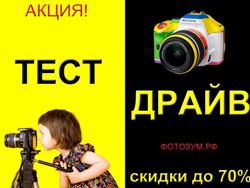 Изображение №2 компании Фотозум Rental