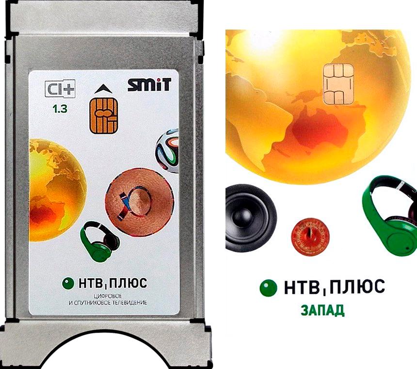 Изображение №8 компании Фирменный салон-магазин нтв Плюс Казань