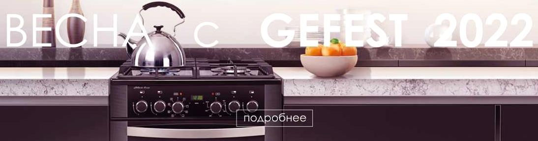 Изображение №11 компании GEFEST Market Kazan