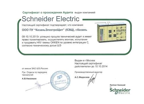 Изображение №15 компании Казаньэлектрощит