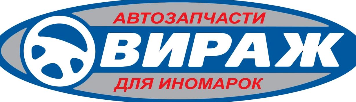 Изображение №1 компании Вираж