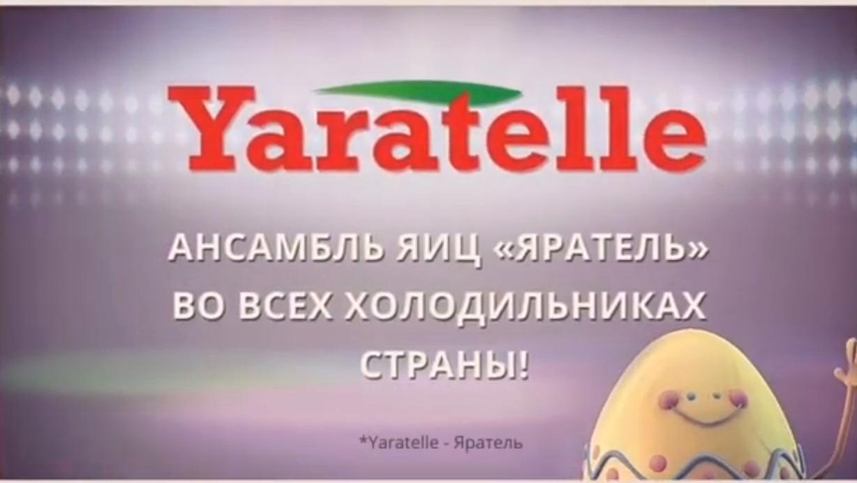 Изображение №11 компании Yaratelle