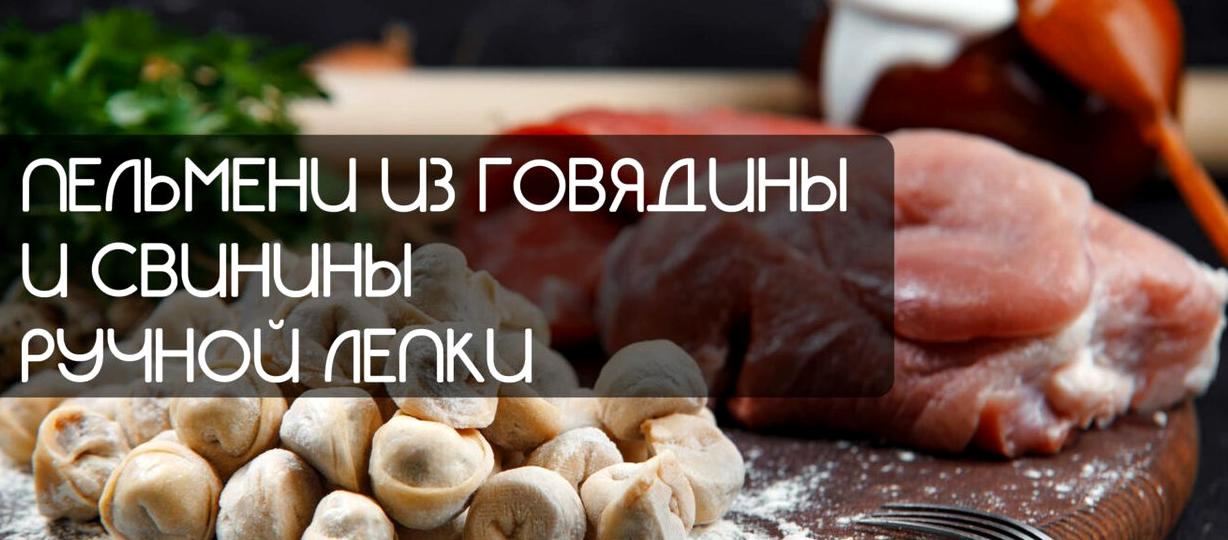 Изображение №12 компании Фермерское мясо