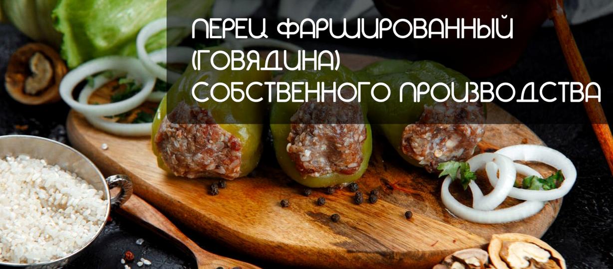 Изображение №9 компании Фермерское мясо