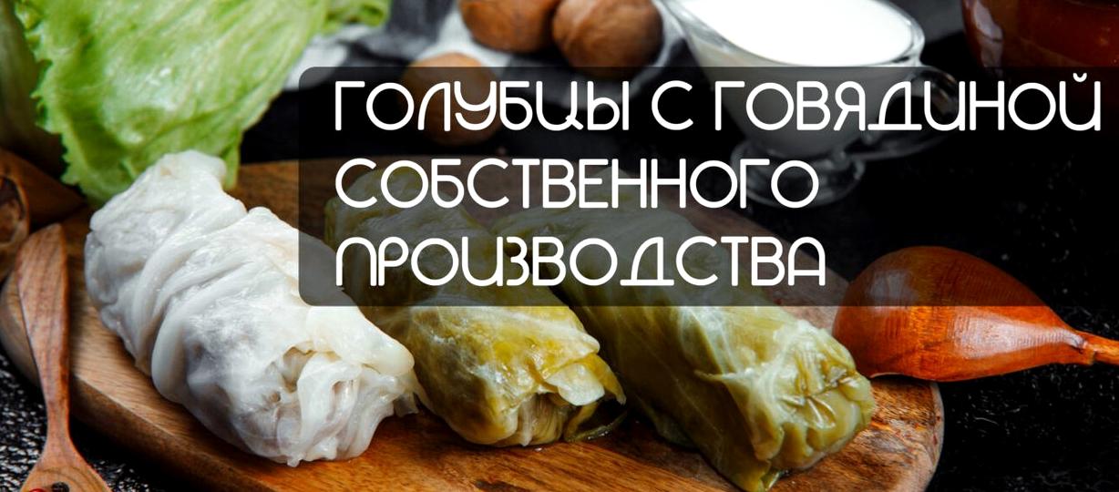 Изображение №10 компании Фермерское мясо