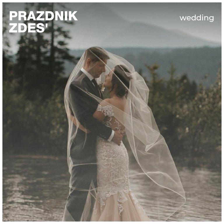 Изображение №4 компании Праздник Здесь Wedding