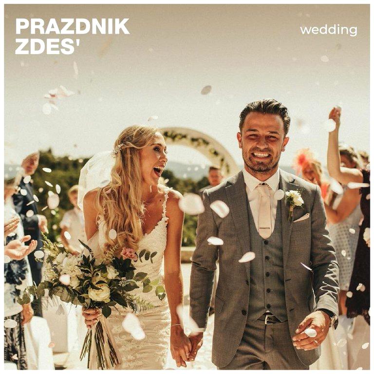 Изображение №1 компании Праздник Здесь Wedding