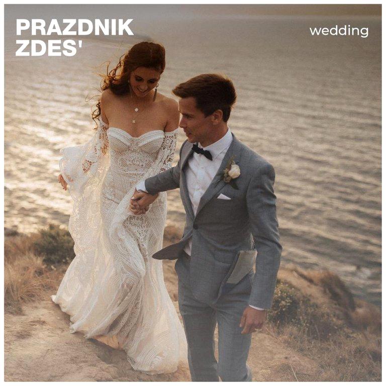 Изображение №2 компании Праздник Здесь Wedding