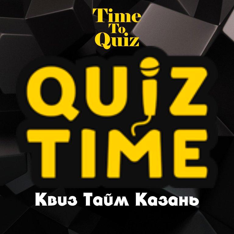 Изображение №1 компании QUIZ TIME