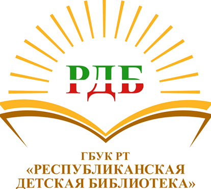 Изображение №7 компании Республиканская детская библиотека им. Роберта Миннуллина