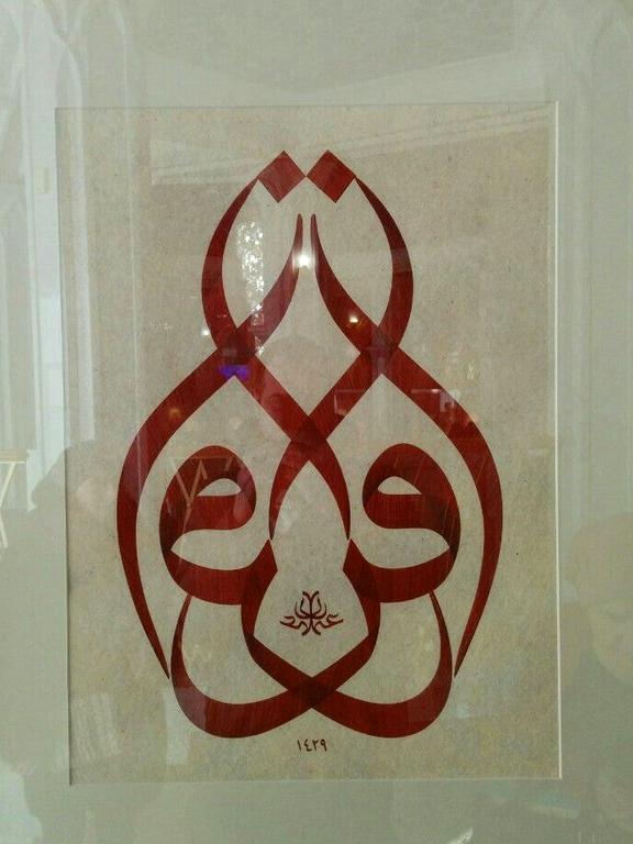Изображение №15 компании Музей исламской культуры