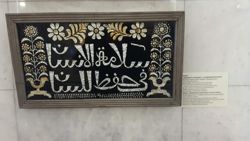Изображение №1 компании Музей исламской культуры