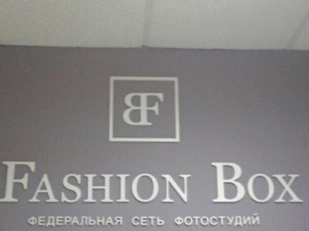 Изображение №10 компании Fashion Box