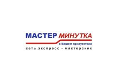 Изображение №1 компании Мастер минутка