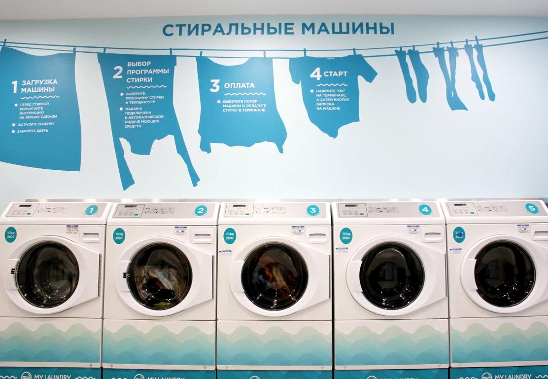 Изображение №7 компании Прачечная my Laundry