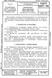 Изображение №3 компании Технорматив