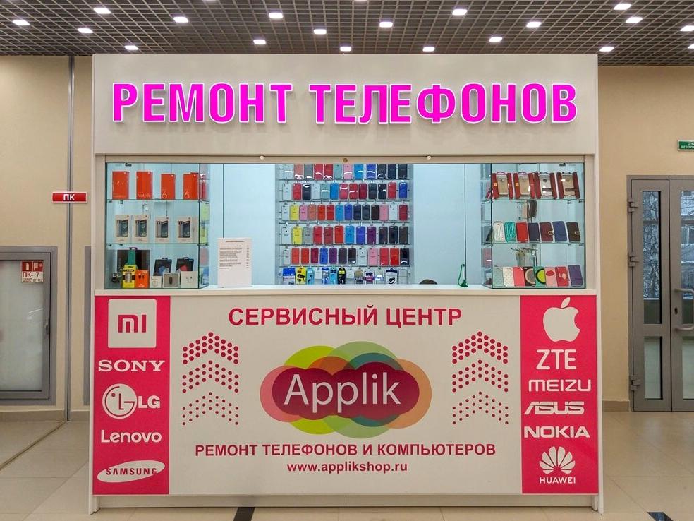 Изображение №9 компании Applik