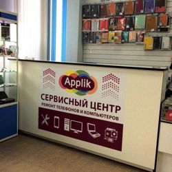 Изображение №5 компании Applik