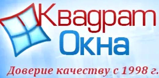 Изображение №12 компании Квадрат окна