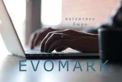 Изображение №1 компании EVOMARK