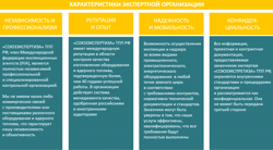 Изображение №3 компании СОЭКС-Татарстан