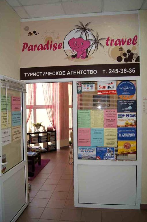 Изображение №2 компании Paradise Travel