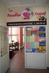 Изображение №3 компании Paradise Travel