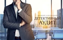 Изображение №5 компании Первое детективное агентство