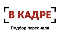 Изображение №3 компании В кадре