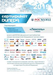 Изображение №1 компании Люксоль