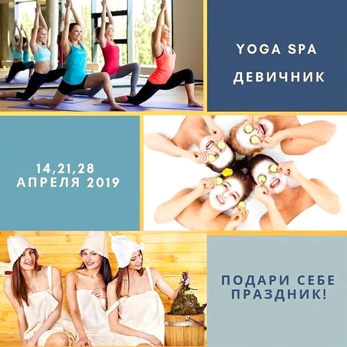 Изображение №10 компании YOGA LIFE Russia