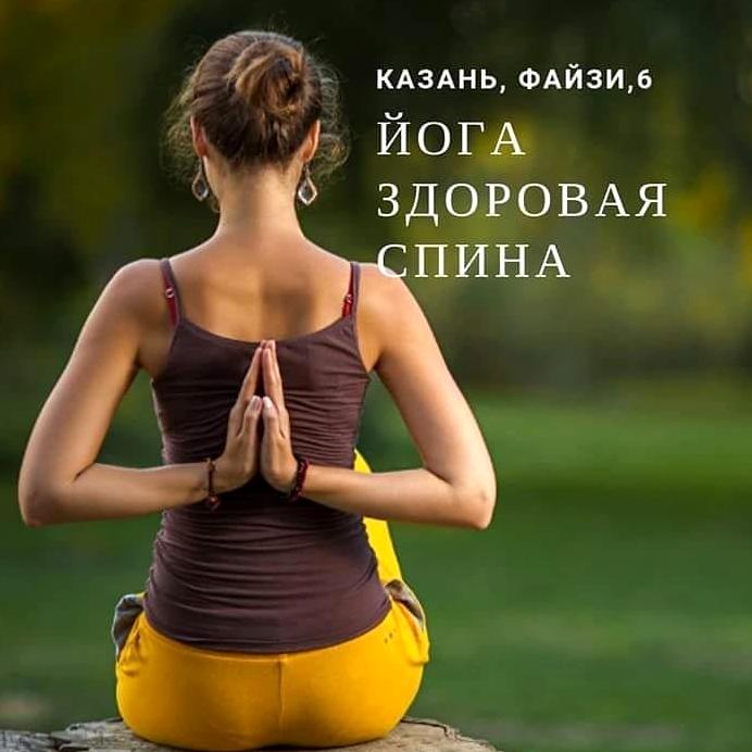 Изображение №17 компании YOGA LIFE Russia