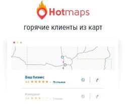 Изображение №2 компании Hotmaps