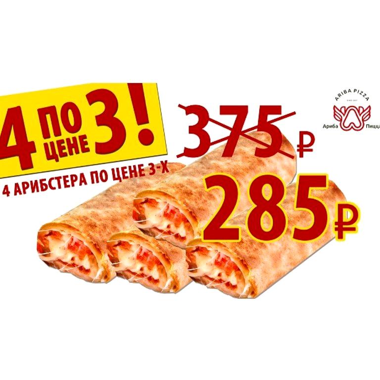Изображение №8 компании Ариба пицца
